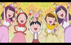 ももクロ「おどるポンポコリン」アニメMV公開、メンバーがまる子たちと共演