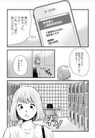 「友達100人切れるかな」より。