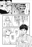 「友達100人切れるかな」より。