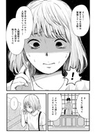 「友達100人切れるかな」より。