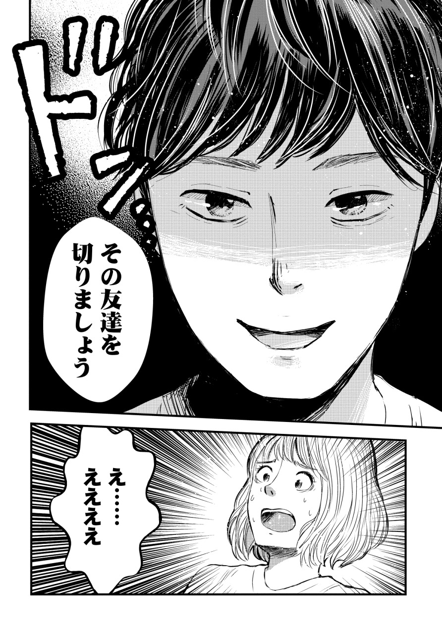 「友達100人切れるかな」より。