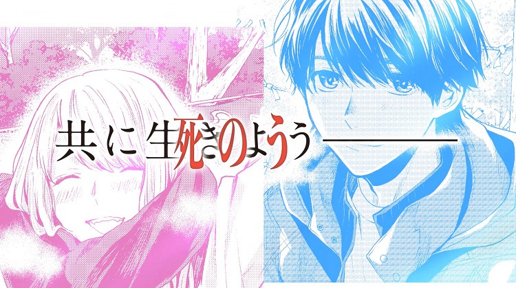 「今夜は月が綺麗ですが、とりあえず死ね -last-」1巻発売記念PVより