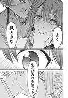 「JKくのいちは全てを捧げたい」より。