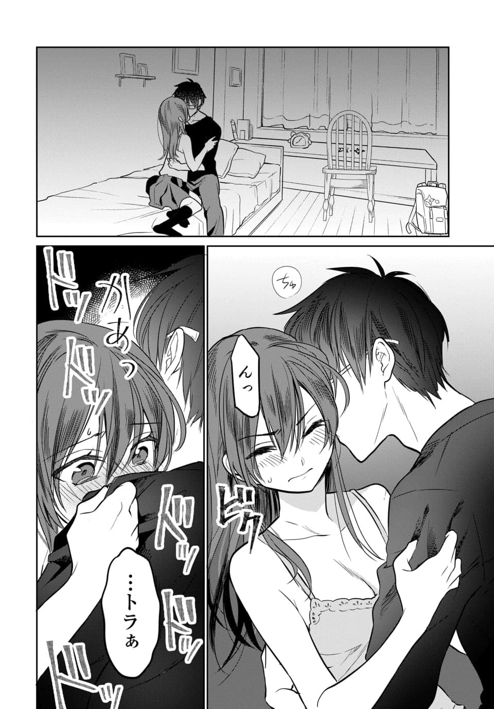 「JKくのいちは全てを捧げたい」より。