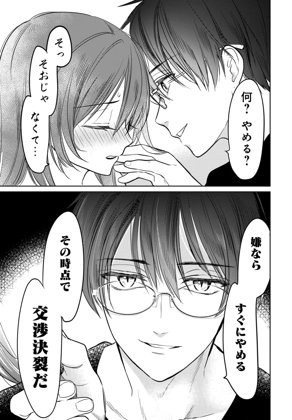 「JKくのいちは全てを捧げたい」より。