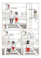 「かしこくて勇気ある子ども」より。