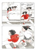 「かしこくて勇気ある子ども」より。