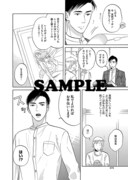 「先生、差し入れです。」より。