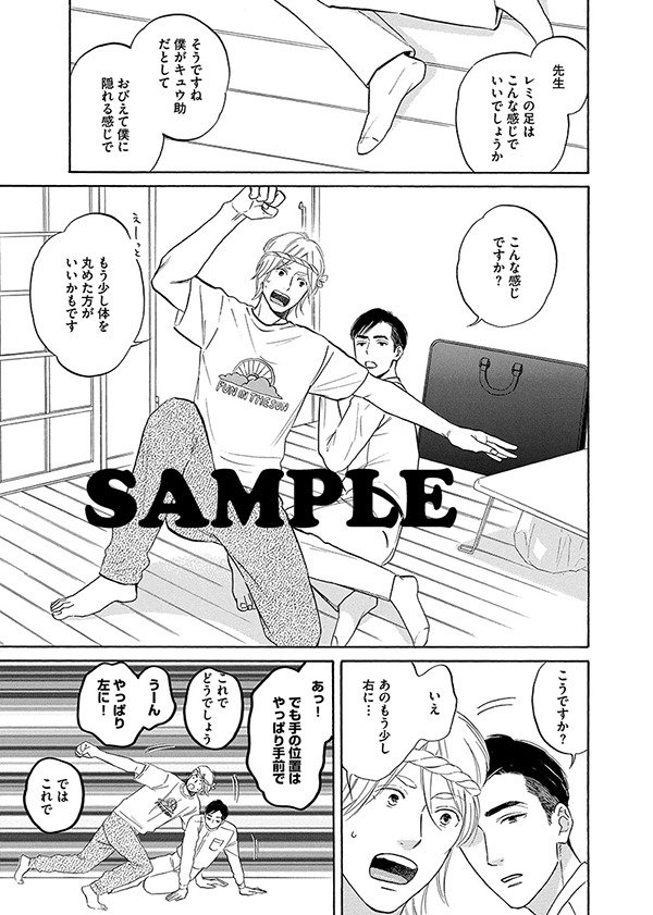 「先生、差し入れです。」より。