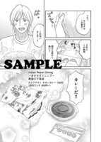 「先生、差し入れです。」より。