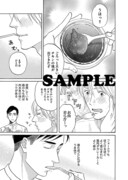 「先生、差し入れです。」より。