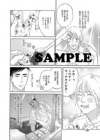 「先生、差し入れです。」より。