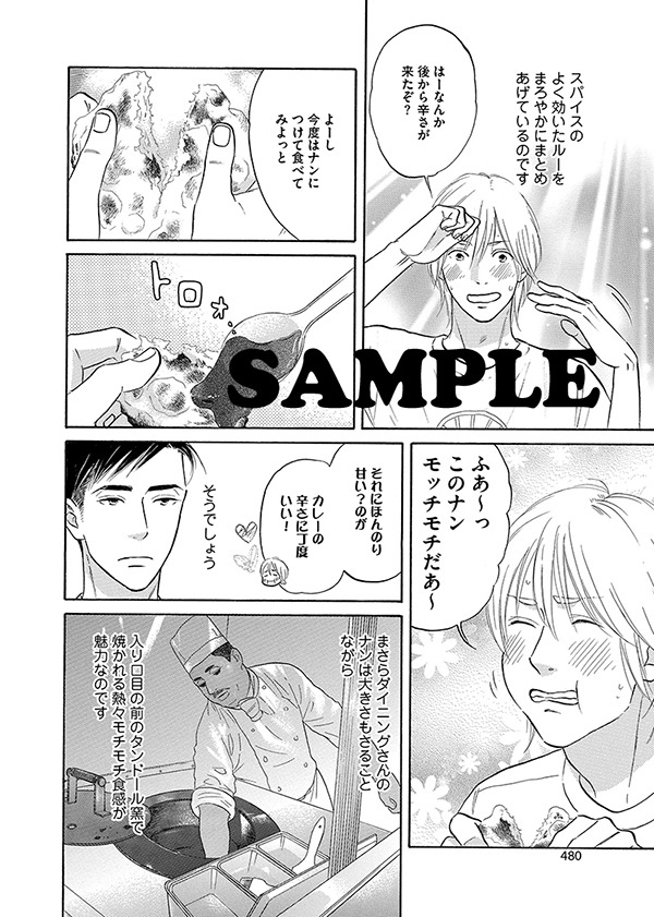 「先生、差し入れです。」より。