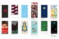 「たのつく版」のラインナップ。