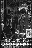 「秋の鹿は笛に寄る」の紹介画像。