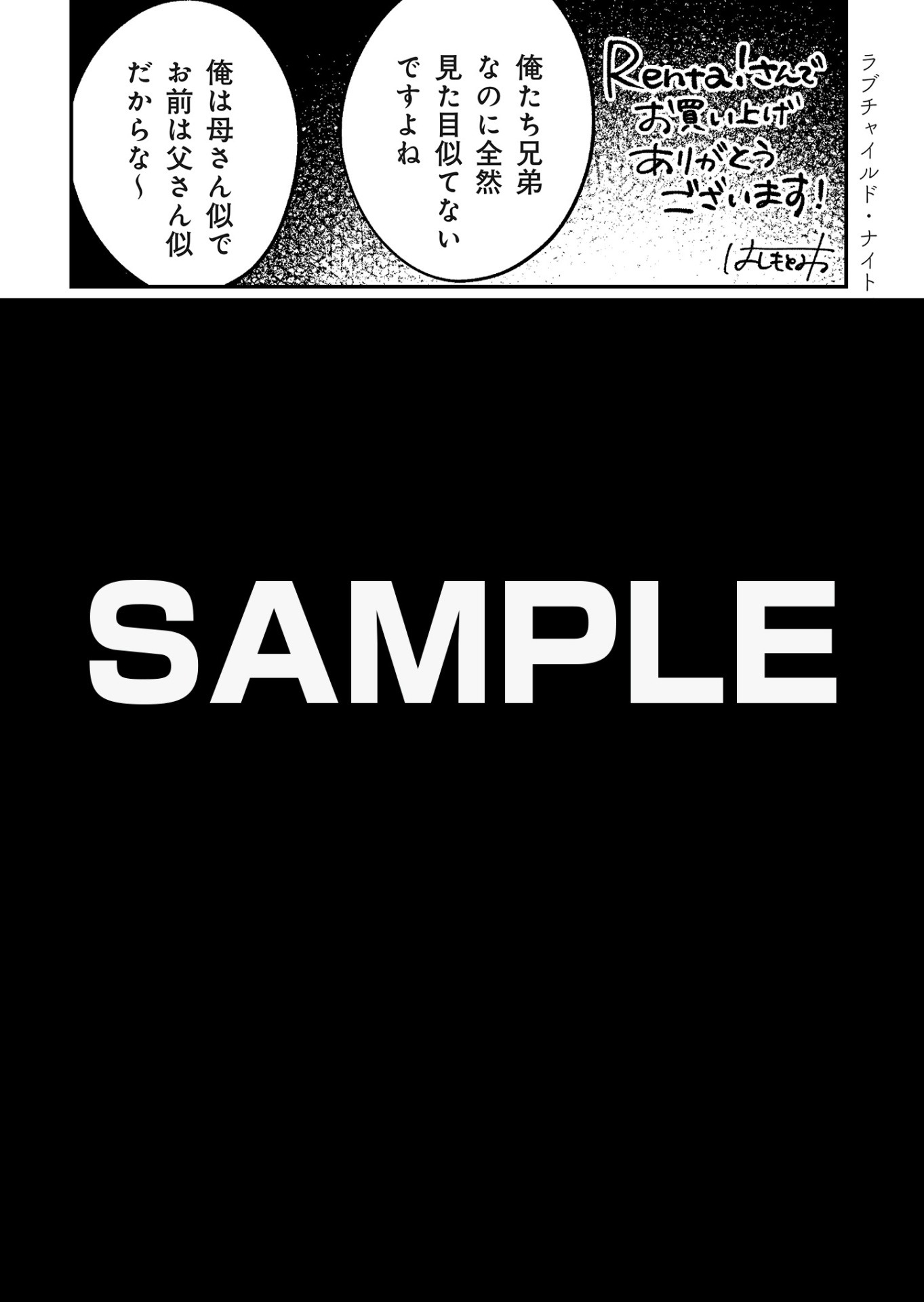 Renta!特典