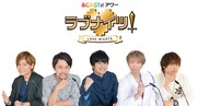 「&CAST!!!アワー ラブナイツ！」ビジュアル