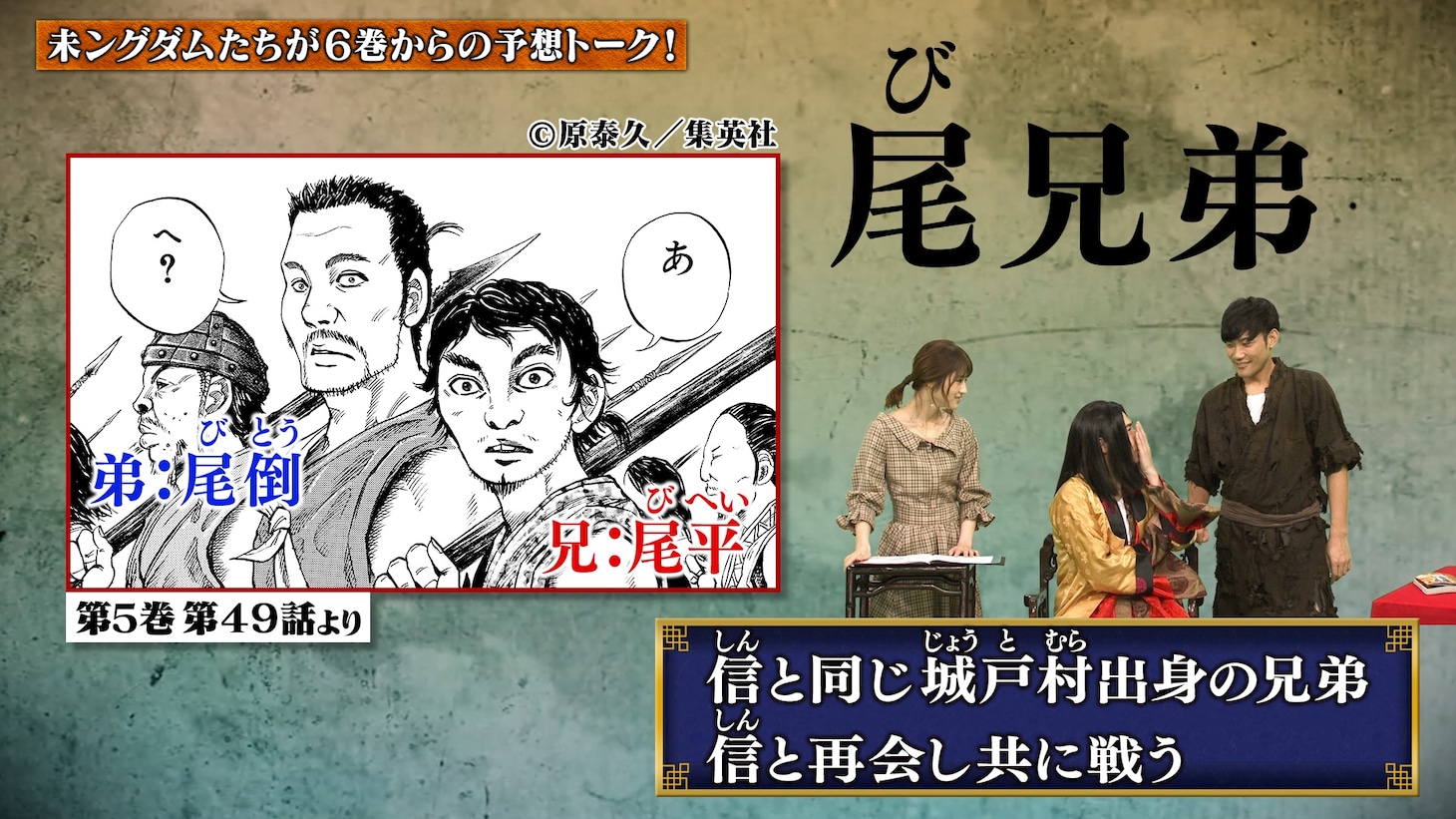 「未ングダム」より。