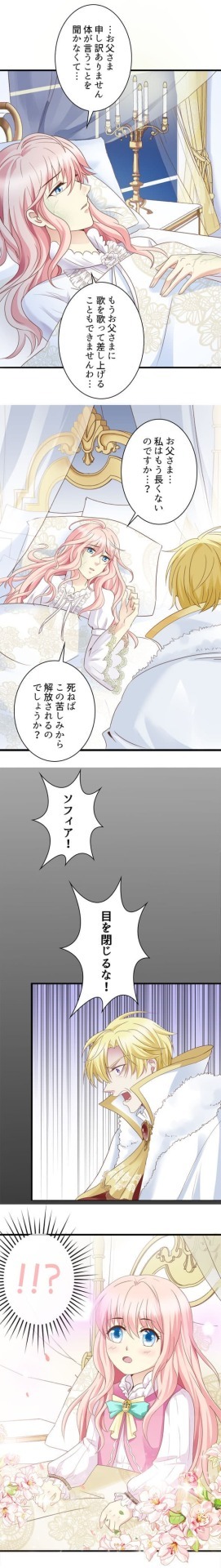 「幼き王女が人生をリセットされる件」より。