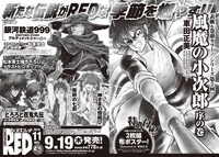 月刊チャンピオンRED11月号の予告。