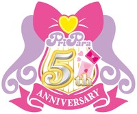 「プリパラ」5周年記念ロゴ