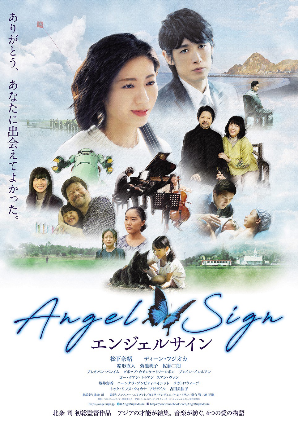 映画「エンジェルサイン」ポスタービジュアル