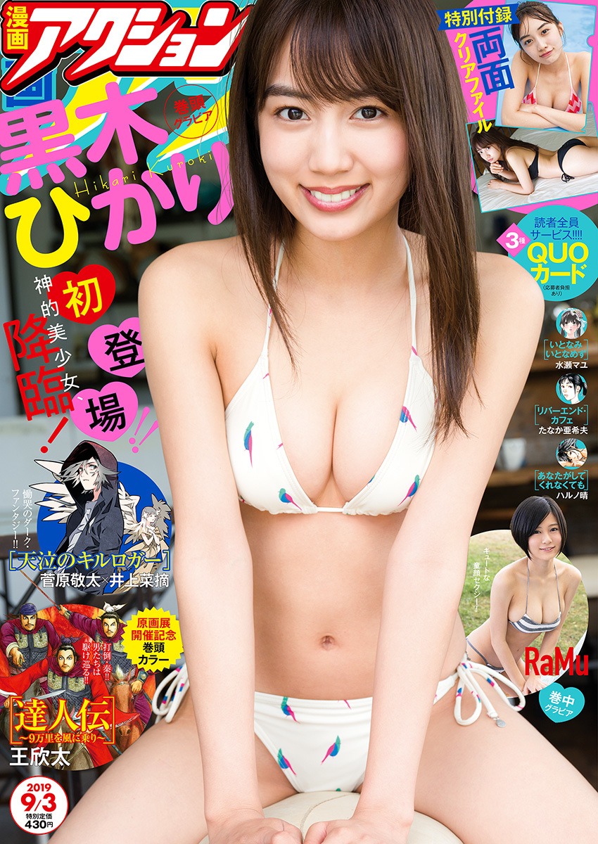 漫画アクション17号