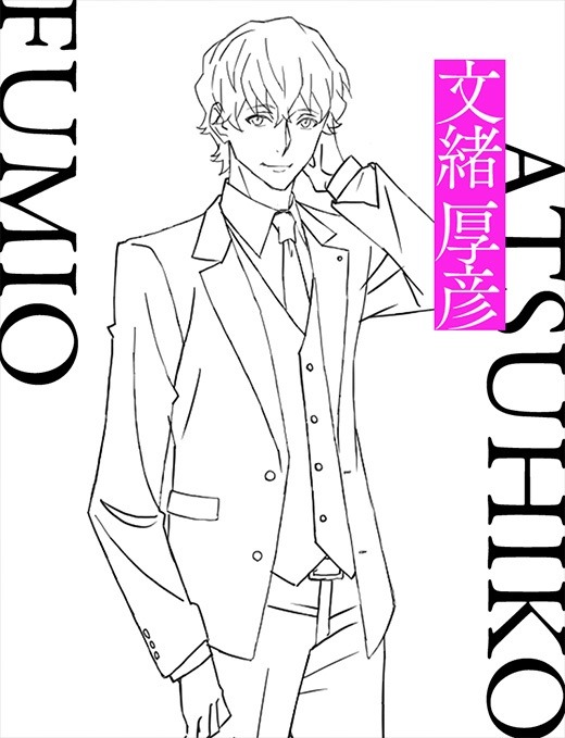 文緒厚彦（CV：小野賢章）