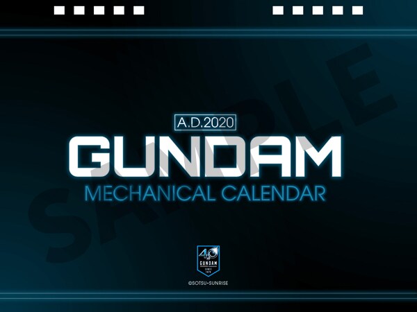 「機動戦士ガンダム 卓上カレンダー2020」