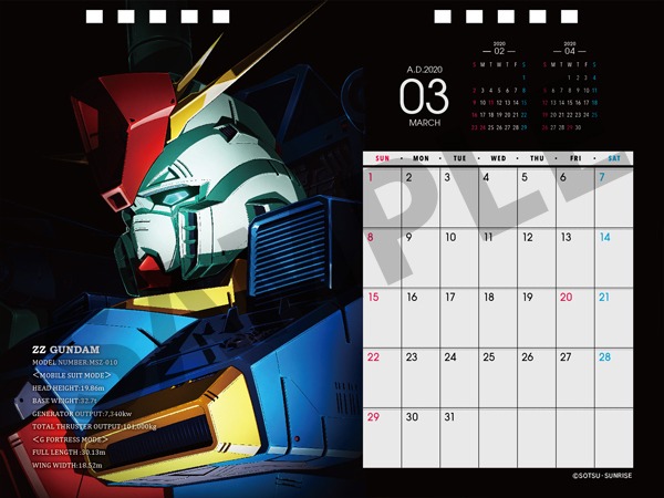 「機動戦士ガンダム 卓上カレンダー2020」3月