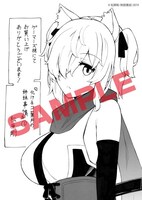 ゲーマーズ特典