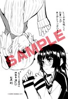 とらのあな特典