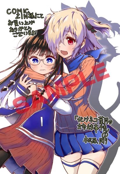 COMIC ZIN特典