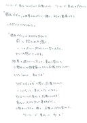 羽生結弦選手の直筆コメント。