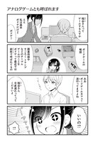 「程谷さんを転がしたい」より。