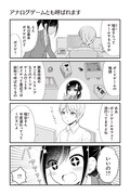 「程谷さんを転がしたい」より。