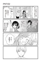 「程谷さんを転がしたい」より。