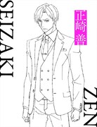 正崎善（CV：中村悠一）