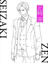 正崎善（CV：中村悠一）