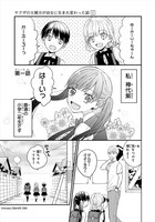 「ヤクザの大親分が幼女に生まれ変わった話」より。