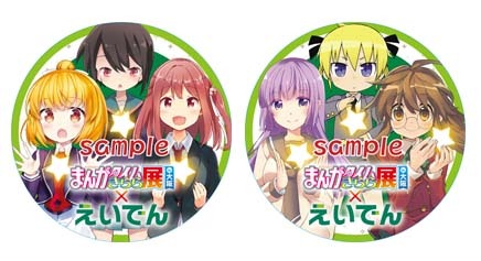 コラボヘッドマークのイメージ。