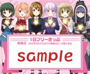 1日乗車券「1日フリーきっぷ」の表面。