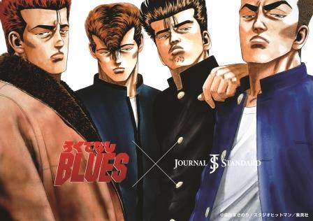 「ろくでなしBLUES」イラスト
