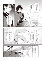 「盾の勇者のおしながき」第1話より。