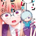 女子高生がクレーンゲームに熱中 高瀬飛鳥が贈るゲーセンコメディ コミックナタリー 女子高生がクレーンゲームに熱中 高瀬飛鳥が贈るゲーセンコメディ コミックナタリー