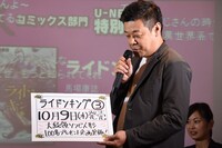 コミックス部門のU-NEXT賞に輝いた「ライドンキング」の担当編集者。
