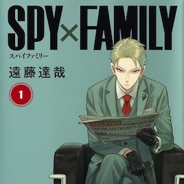 遠藤達哉「SPY×FAMILY」次にくるマンガ大賞2019のWebマンガ部門1位に