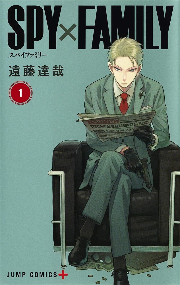 「SPY×FAMILY」1巻 (c)遠藤達哉/集英社