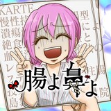 「腸よ鼻よ」ビジュアル (c)島袋全優／COMICSMART INC.