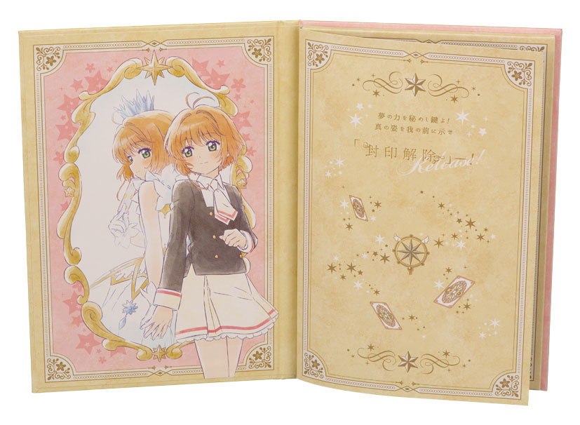 B賞「封印解除コスメパレット」